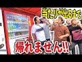 Extremely Tough I Can T Go Home Until I Get A Winning Ticket From The Vending Machine That Wa Extremely Tough I Can T Go Home Until I Get A Winning Ticket From The Vending Machine That Wa