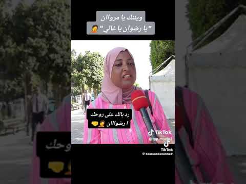 يامروان وينك راني توحشتك