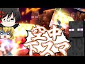 【スマブラSP】空中でもスマッシュが撃てるなんてヤバすぎる?!復帰阻止最強キャラ「スティーブ」参戦...!!【ゆっくり実況】
