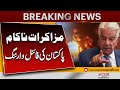 Breaking News | Talks Failed! Pakistan Warns Afghan Taliban of Serious Consequences