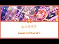 [Kanon Shibuya] 心キラララ - Kokoro Kirarara&mdash; Lyrics KAN/ROM/ENG