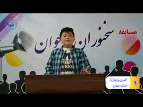 سخنرانی کسری زرسازان در مورد ارزش وقت و زمان