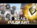 Valorant: 1 Радиант VS 5 Желез - Кто победит?