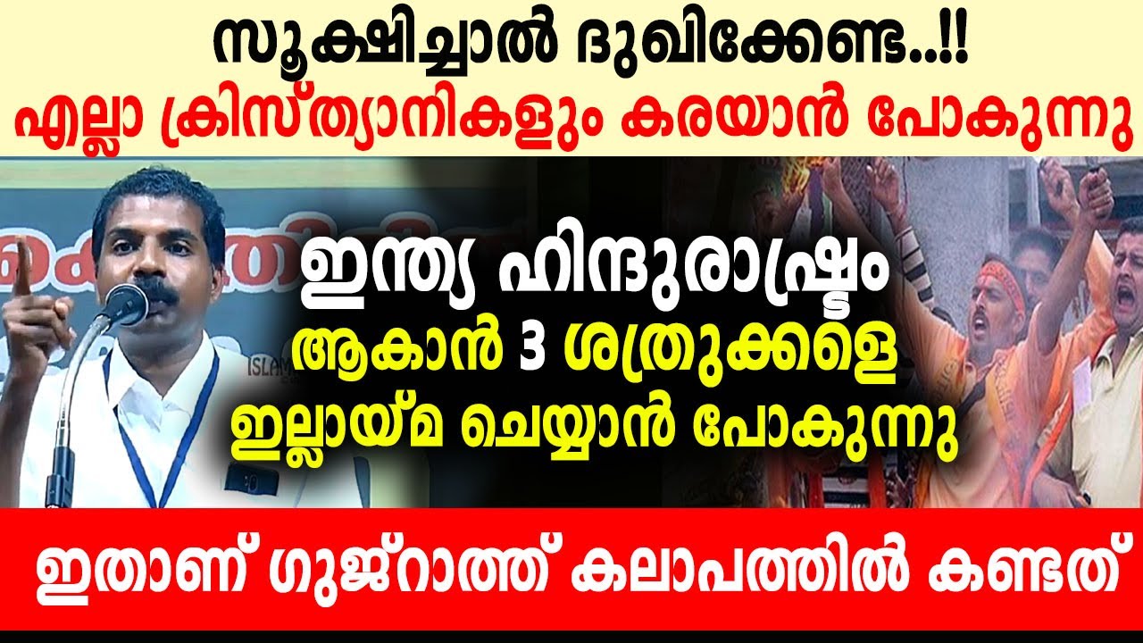 സൂക്ഷിച്ചാൽ ദുഖിക്കേണ്ട... ഇത്തരക്കാരെ വീട്ടിൽ അടുപ്പിക്കാൻ പാടില്ല.. sudeesh minni speech