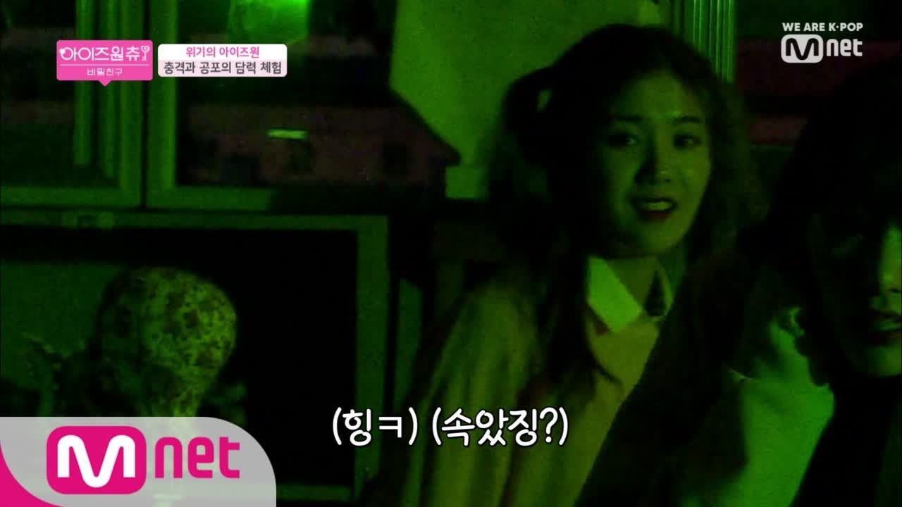Eng Sub Iz One Chu 2회 우 리 는 끝 났 다 강심장 은비와 울먹 꾸라 Ep 7 Youtube