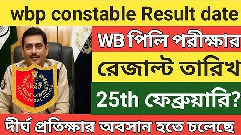 wbp constable results date | wbp preliminary exam result date | wbp result 2021 | main pet pmt date
