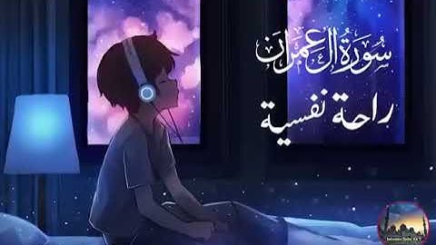 ساعة كاملة🕛🎧 تلاوة القران بصوت عبدالرحمن مسعد للدراسة والتركيز 📚 راحة نفسية😌 ABDUL RAHMAN MOSSAD