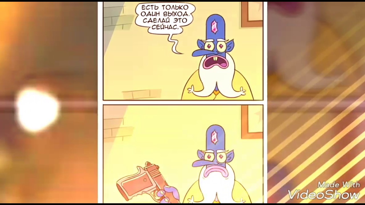 Комиксы Стар против сил зла + арты