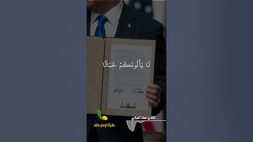 تلاوة خاشعة وهادئة مختارة من سورة آل عمران || الآية 118 || القارئ عماد حرابي