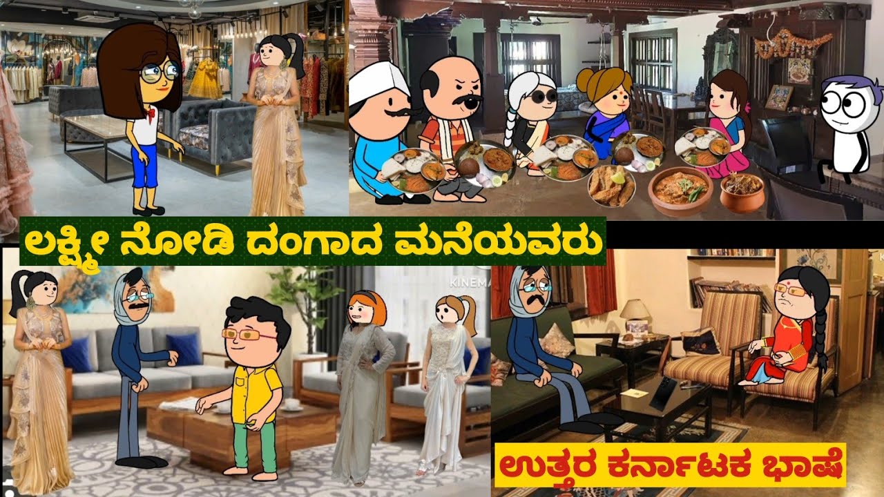 ಸ್ನೇಹನ ಪ್ರೀತಿನ| #Shantakka #uttarkarnatakacomedy #kannadamoralstorie #Storiesinkannada #lovestory