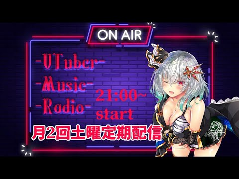 【VTuberオリ曲紹介ラジオ番組】VTuber Music Radio【VTuber/DiaRiddle】