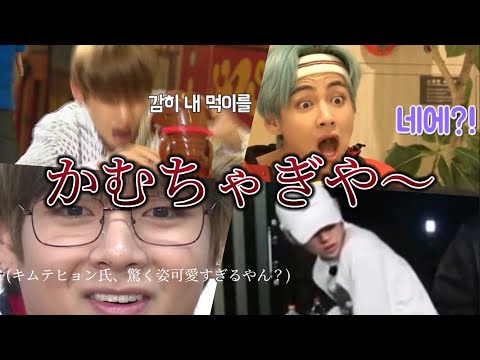 【BTS/防弾少年団】たぶん驚いた時は「きゃ〜」よりも「かむちゃぎや〜」の方が効果的ではないか…？