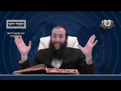 העמוד היומי מסכת פסחים דף קיא עמוד א