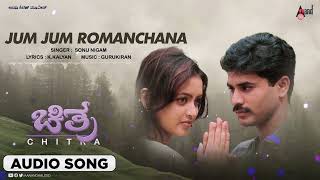 Jum Jum Romanchana | Audio Song | Chitra | Prasad | Rekha Vedavyas | Gurukiran