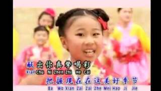 Chinese New Year Song Summer Kids