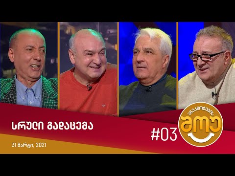 ვიდეო: ბლოგები: 29 მარტი - 4 აპრილი