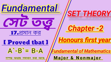 fundamental of mathematics chapter 2.Set theory bangla lecture honours first year. #honours