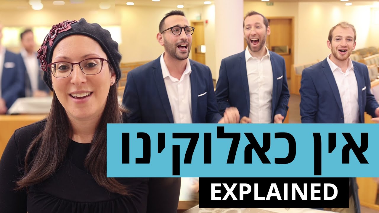 Tfillah With Kippalive | אין כאלוקינו