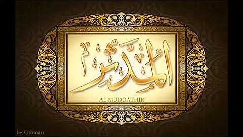 سورة المدثر | عبدالباسط عبدالصمد تجويد | surat almuddathir by abdulbasit