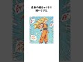 【夢をありがとう】鳥山明先生、ご冥福をお祈り致します。 #shorts
