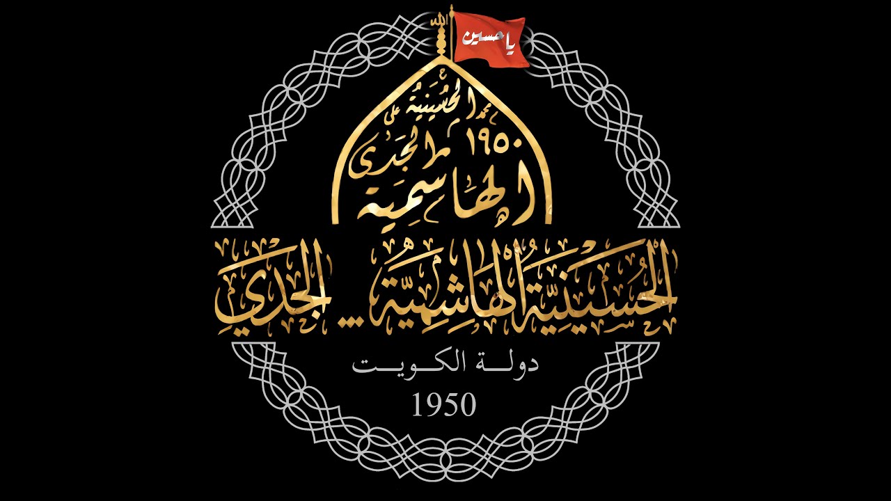 سماحة الشيخ عباس المنصوري | الحسينية الهاشمية | ليلة ٢ رمضان