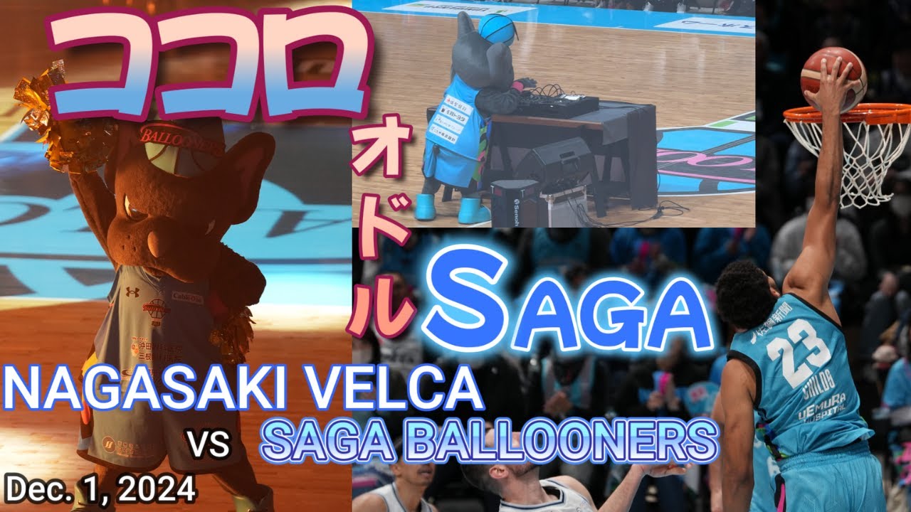 【Vlog】今季初遠征！佐賀はセカンドホーム??【長崎ヴェルカ】