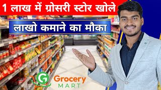 Grocery Store Business Plan | Grocery Mart Franchise | Business Ideas screenshot 2
