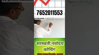 JNV interence exam 2027 #maths reasoning, hindi