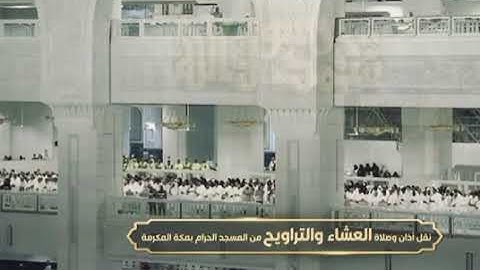 ' خواتيم سورة التوبة ١٢٨ - ١٢٩۞ سورة الأحزاب ٥٦ ' الشيخ #بندر_بليلة  صلاة العشاء  ١٥-٩-١٤٤٤هـ