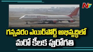 Gannavaram Airport: Operations on Extended Runway to Commence Soon | Ntv
