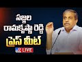 Sajjala Ramakrishna Reddy Press Meet LIVE