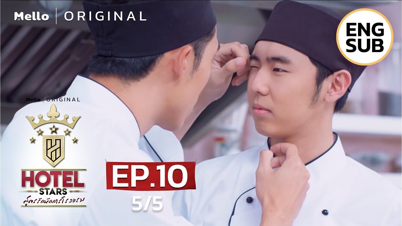 Hotel Stars สูตรรักนักการโรงแรม EP.10_5/5 | โอ๊ย! น้ำเข้าตากู | Ch3Thailand