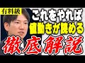 【有料級】これをやれば値動きが読める。徹底解説【ヤーマン/元証券マン/億トレ/切り抜き/株式投資/デイトレ/スキャルピング/初心者/勉強/おすすめ/失敗/株価/予想/チャート//副業/儲け方】