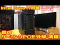 【ジャンク】第〇世代！！ Intel Core i7搭載のデスクトップPC。一昔前のPCだけど動くかな？今回はパーツチェックと清掃してみた。 ＃10-1 Kapi Lab的わらしべ長者 第10話 前編