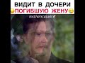 Видит в дочери погибшую жену😔😔😔