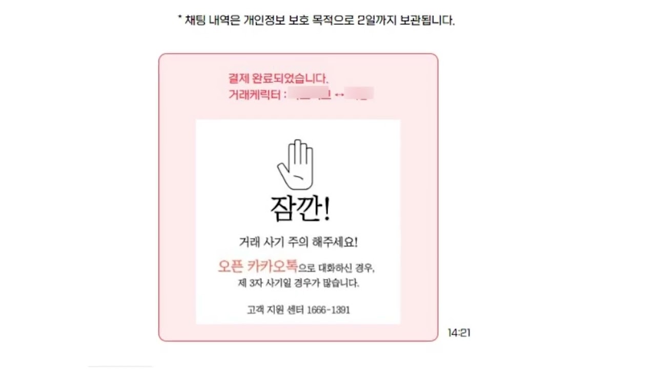 쌀먹 거래 방법, 바로템 거래 하는 법