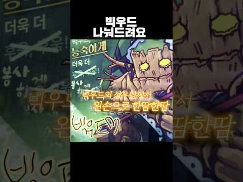 빅우드 싸인 받아가세요~!!