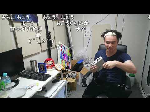 【Twitch】うんこちゃん『なにかやるお→加藤家ルームツアー』【2023/06/14】