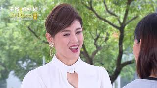 金家好媳婦 第197集 100% Wife EP197【全】