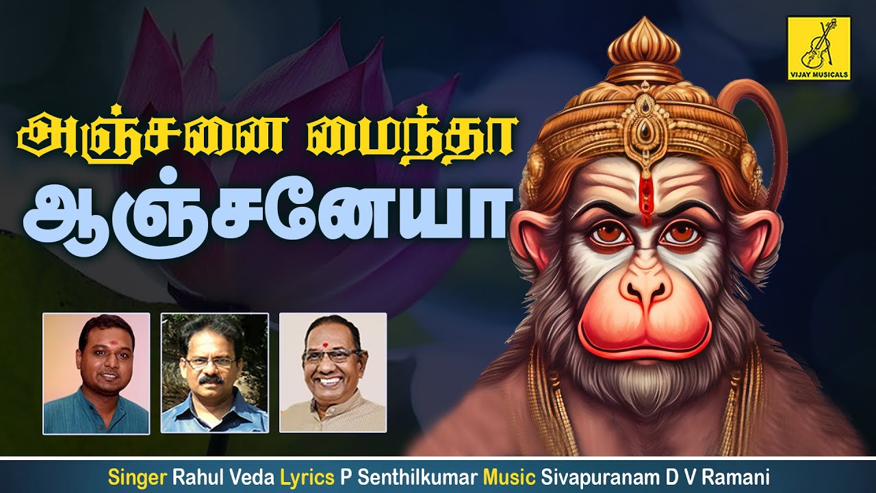 Anjanai Maindha  Varam Tharum Sri Anjaneya  Hanuman Songs Tamil  Rahul  Vijay Musicals