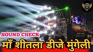 Sound Check ✅ Maa Shitla Dj Mungeli - Boom 💥 Bass Quality - Dj Dhumal World