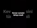 Kevser suresini türkçe anlamı #amin