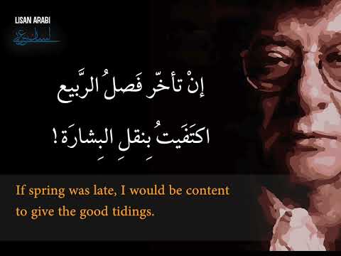          محمود درويش عن إدوارد سعيد أنا من هنا