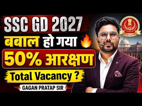 SSC GD 2027 Big Update | Ex-Agniveers Get 50% Reservation, Age Relaxation Gagan Pratap Sir #gd #ssc 