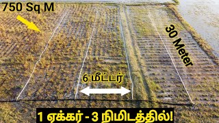 3 நிமிடத்தில் எளிதாக 1 ஏக்கர் நீர் பாய்ச்ச! | அரசின் இலவச HDPE பைப்புடன் VK Rain Pipe screenshot 3