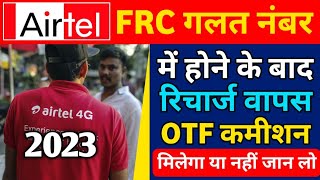 Airtel Mitra App Sim Activation Frc Wrong Recharge Reversal New Update Today 2023 Otf Commission screenshot 3