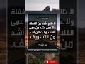 من أقوال ابن الجزري رحمه الله 