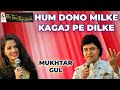 HUM DONO MILKE I KAGAZ PE DIL KE I MUKHTAR SHAH I GUL SAXENA I THE TIME SIGNATURE