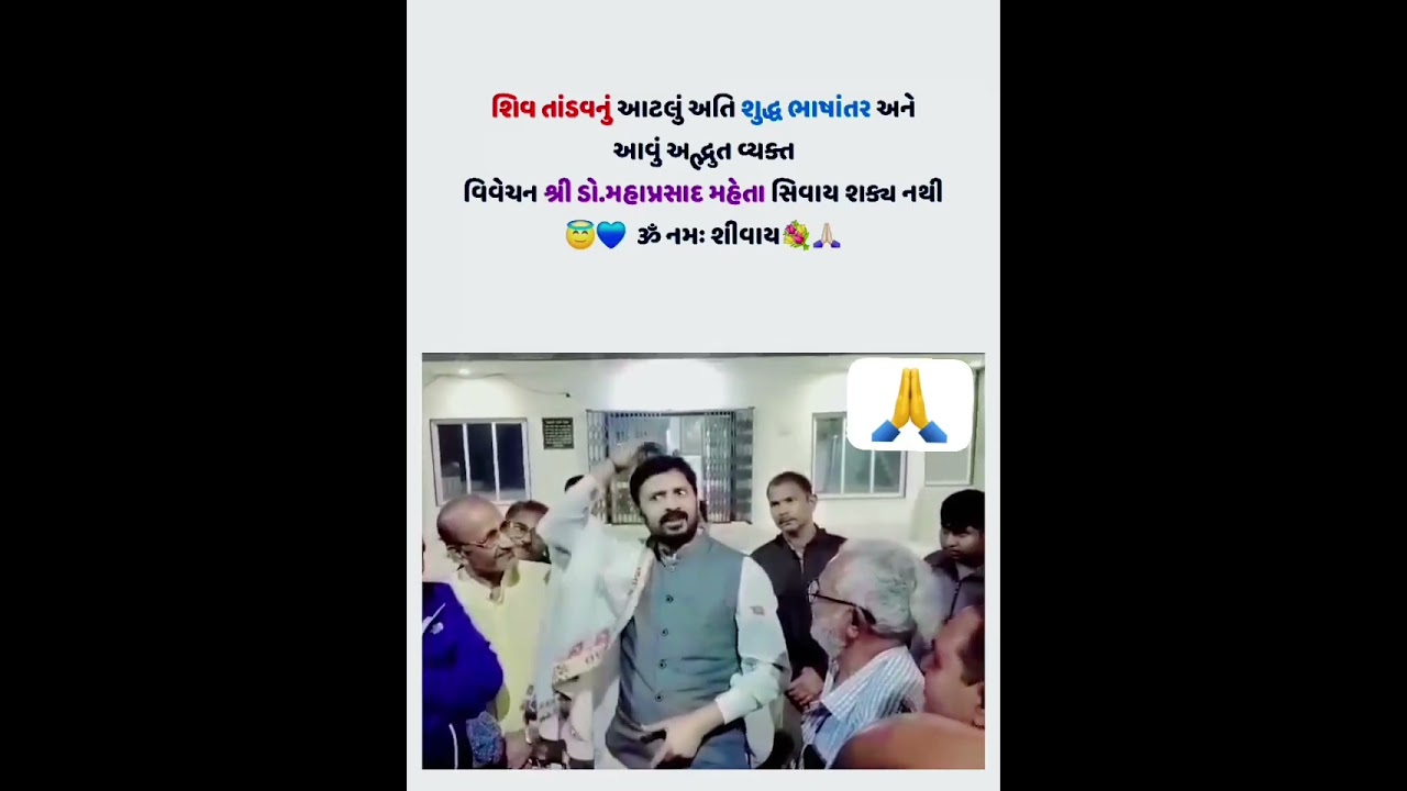 Dr Mahadev Prasad maheta shiv tandav varnan
