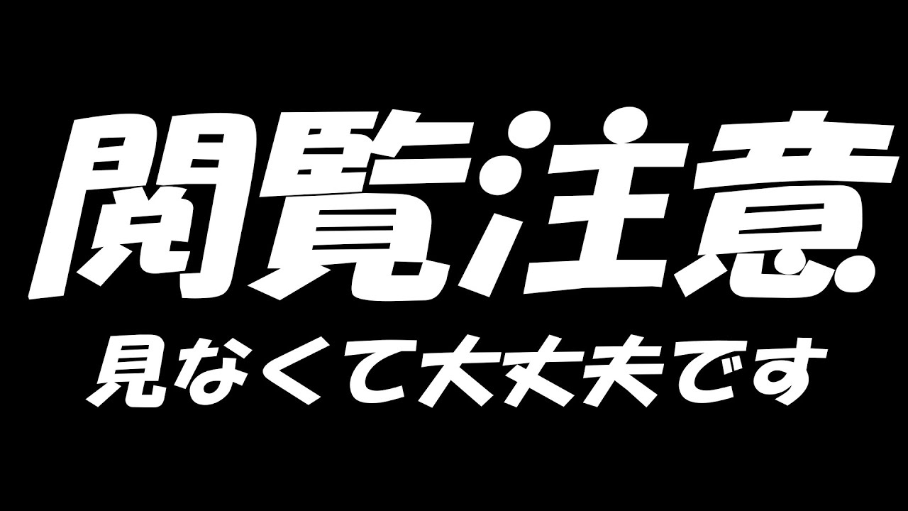 閲覧注意 見なくて大丈夫ですｗｗｗ ポケモンカード 対戦動画 ポケ神チャンネル ポケカ ポケ神チャンネル デッキレシピ Youtube